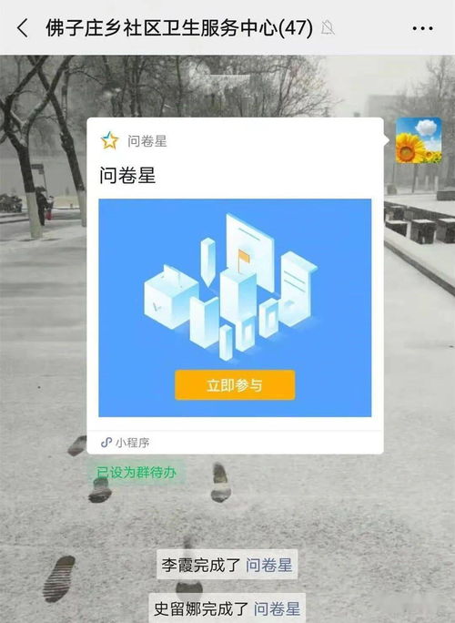 佛子莊鄉(xiāng)社區(qū)衛(wèi)生服務(wù)中心 問(wèn)卷星助力醫(yī)務(wù)人員防控知識(shí)培訓(xùn)