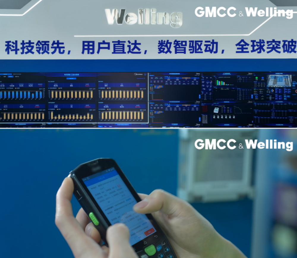 制造“精益”求精、銷量全球冠軍 揭秘Welling威靈電機(jī)的高標(biāo)準(zhǔn)“智”造
